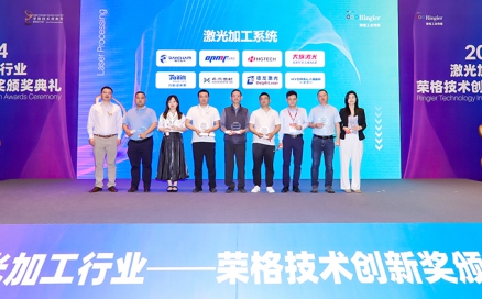 喜訊！中科煜宸水導激光加工設備獲榮格創新獎